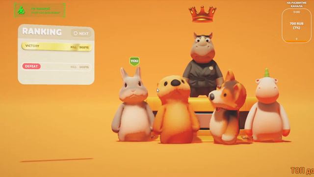 Звериный бойцовский клуб (Party Animals) смотреть онлайн