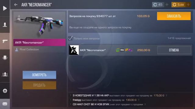 Я продаю АКР никонианский с 4 наклейками всё написано а описание! смотреть онлайн