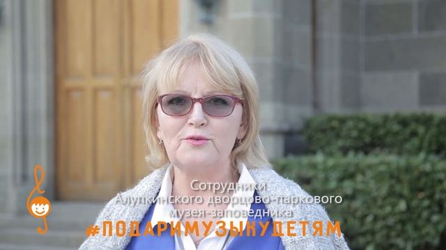 Акция "Подари музыку детям" - Сотрудники Воронцовского дворца смотреть онлайн
