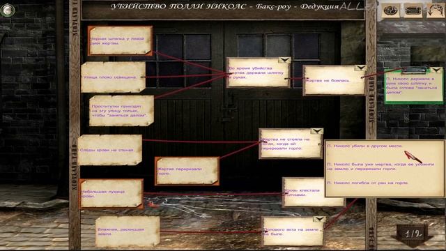 НОВЫЕ МЕТОДЫ ⋙ Sherlock Holmes versus Jack the Ripper #2 Прохождение смотреть онлайн
