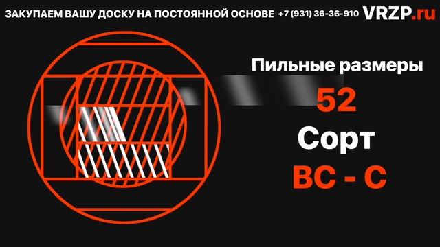 Как добиться максимального выхода дорогой доски. Береза смотреть онлайн