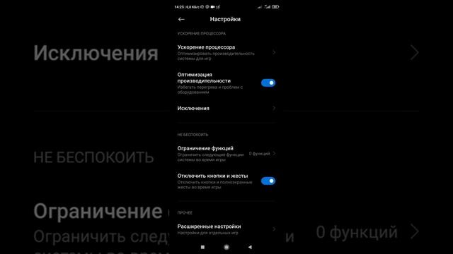 Важная настройка PES 2021 MOBILE и других мобильных игр в телефонах Xiaomi!!! смотреть онлайн