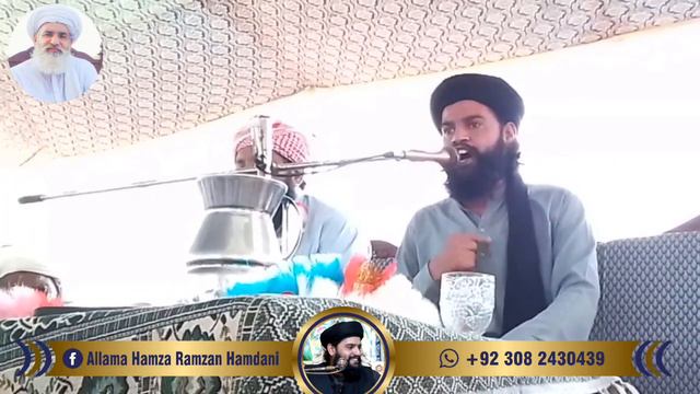 Allah ka Quran aur Noor e Mustafa saw 😍 | Allama Hamza Ramzan Hamdani | Qari Muhammad Ramzan Saeedi смотреть онлайн