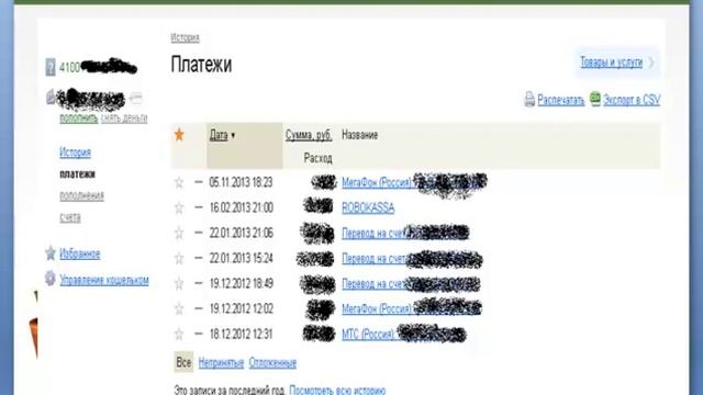 Яндекс Деньги смотреть онлайн
