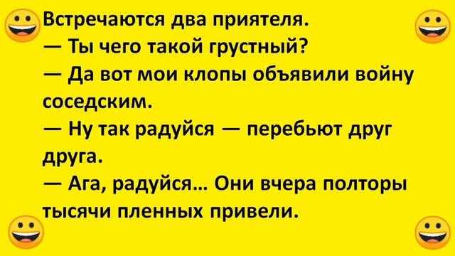 Смешные анекдоты!!! С ЮмоРКОМ выпуск № 4. смотреть онлайн