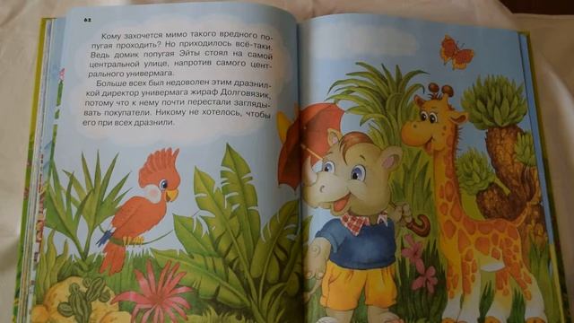 ЛЮБИМЫЕ СКАЗКИ смотреть онлайн