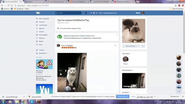 Новости о моей группе в вк