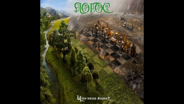 Одиссея капитана Блада (ЛОГОС - Что наша жизнь?..) 2019 смотреть онлайн