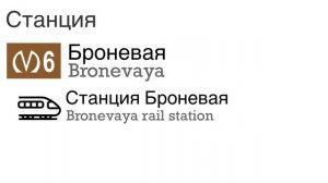 Информатор Красносельско-Калининской линии (6 линии) Петербургского метрополитена