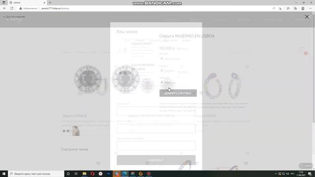 Верстка сайта ювелирных украшений на Тильде. смотреть онлайн