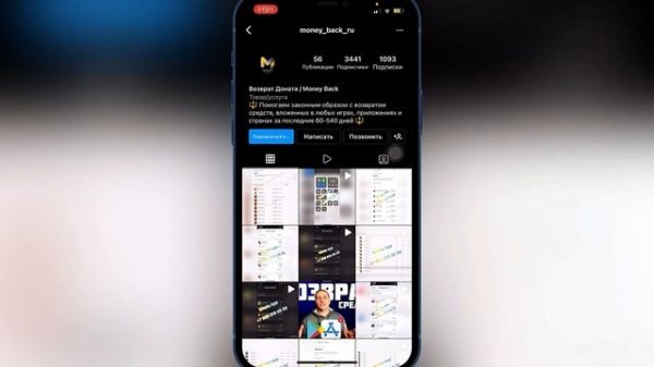 App Store & Google Play | ВОЗВРАТ СРЕДСТВ мобильных игр за донат, подписки за 60 - 540 дней