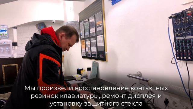 Ремонт Синтезатора Yamaha PSR 520 Отзыв по ремонту - Сервисный Центр Remont.Zakazdj.Ru смотреть онлайн