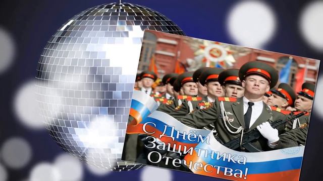 #Видео поздравление с 23 февраля! Связь поколений!# смотреть онлайн