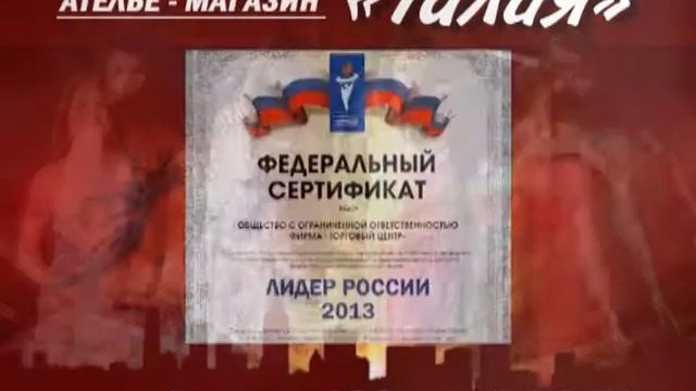 Магазин «Талия» в городе Обнинске смотреть онлайн