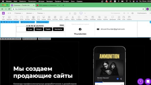 Creatium. Урок 1. Простой лендинг за час смотреть онлайн