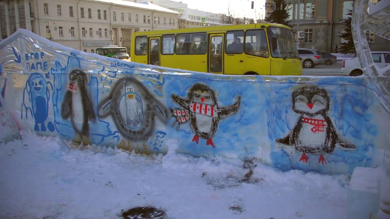 Арт Этюд. Ледовый штурм - 2020. Екатеринбург.