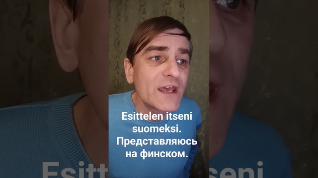 Lyhyesti itsestäsi. Kuka minä olen ja mitä teen_ (Suomen kielellä). На финском..mp4 смотреть онлайн