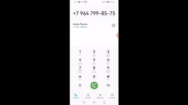 Яндекс Алиса аккаунт смотреть Матвей смотреть онлайн