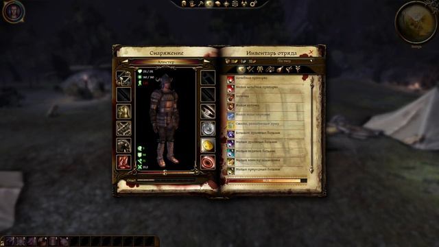 Dragon Age: Origins прохождение на кошмарном сне 2 смотреть онлайн