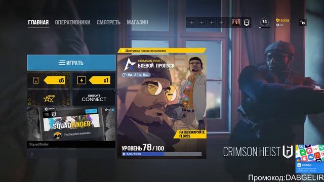 Идем к бронзе|Рейтинг|Rainbow Six Siege смотреть онлайн