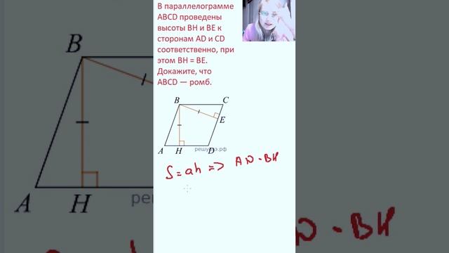 доказываем что параллелограмм это ромб. огэ. 24 задание смотреть онлайн
