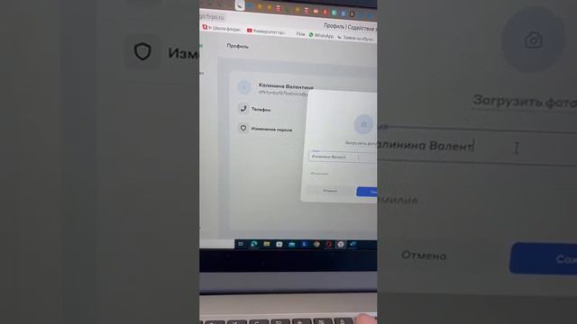 ФИО в профиле подписать смотреть онлайн