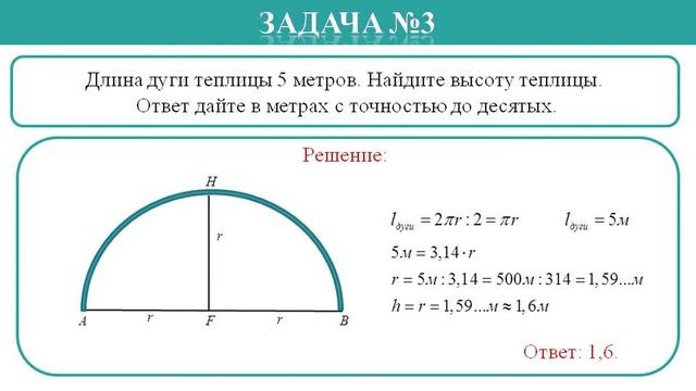 Задача Теплица ОГЭ математика 2022 смотреть онлайн
