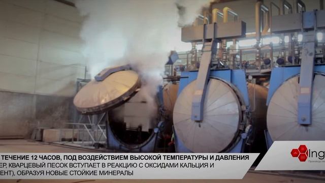 Продажа и доставка газобетона | ПК "Ингмар" смотреть онлайн