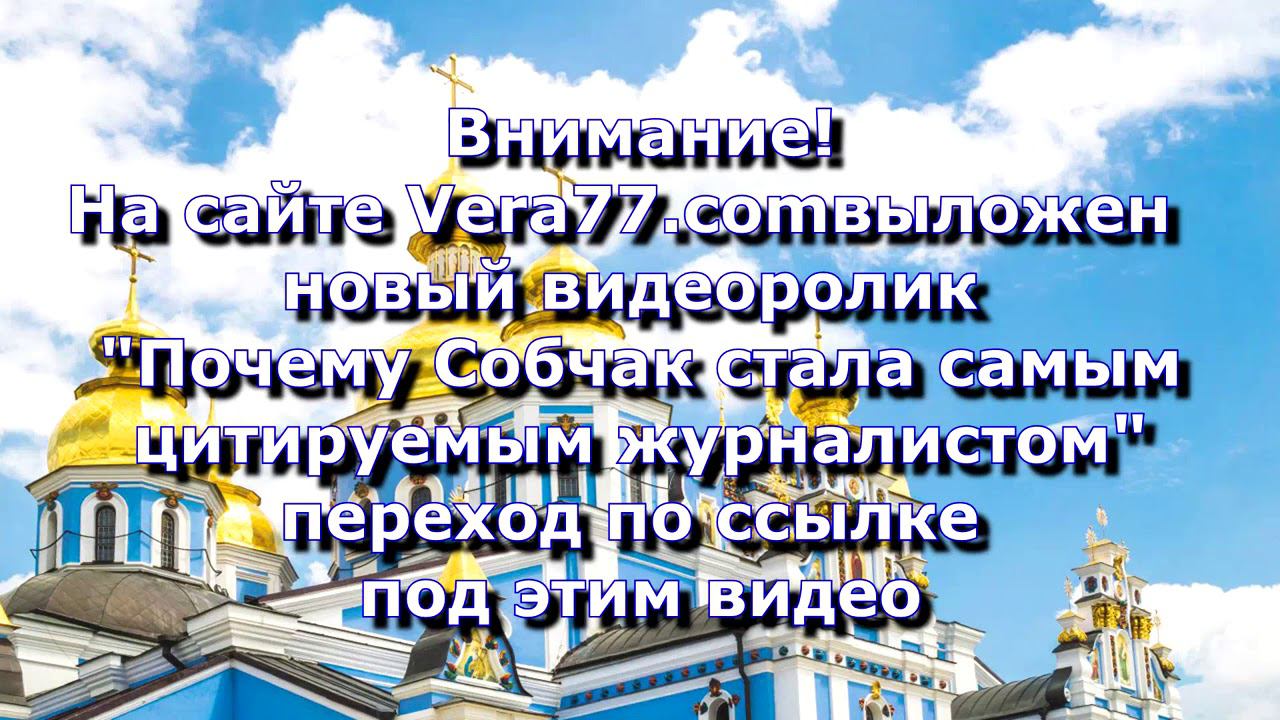 Анонс. 24.01.2021. Почему Собчак стала самым цитируемым журналистом? ссылка под видео. смотреть онлайн