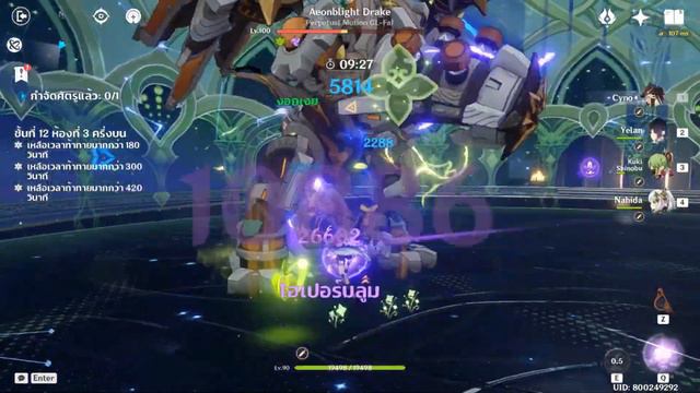 [3.2] Cyno/Yelan/Nahida/Shinobu - Genshin Impact смотреть онлайн