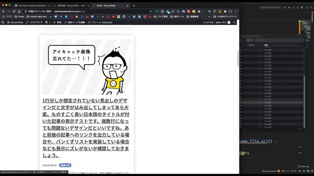 [17]ホームページ表示に対応するfront-page.phpを作る - WordPressテーマ制作レッスン смотреть онлайн