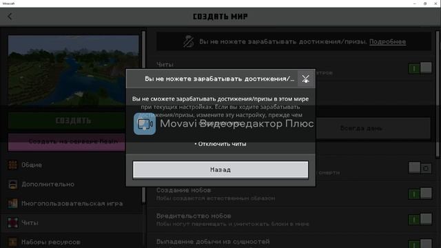 Minecraft Education Edition | Урок 1: Создание мира смотреть онлайн