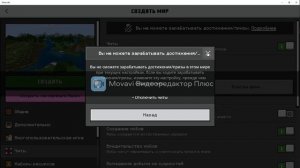 Minecraft Education Edition | Урок 1: Создание мира
