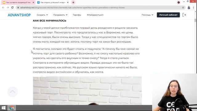 Как написать продающий текст | Структура продающего текста смотреть онлайн