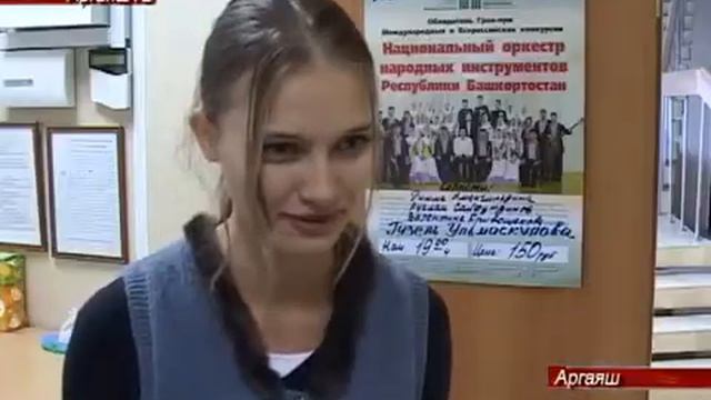 Гостем Аргаяша стал Национальный оркестр народных инструментов Республики Башкортостан смотреть онлайн