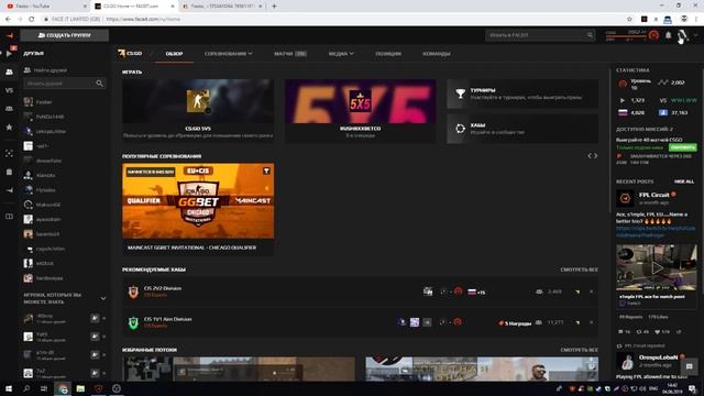 Об этом сайте знают все, а ты? [Faceit Stats] смотреть онлайн
