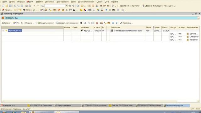 Редактор маршрутов для 1С:PDM смотреть онлайн