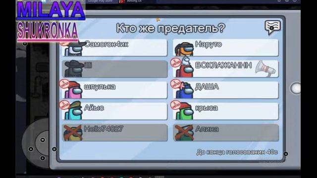 стрим АМОНГ АС! ЗАХОДИ НЕ ПРОПУСТИ! смотреть онлайн
