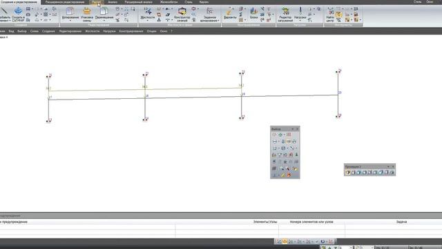 Корректировка расчетной схемы в ПК "Лира-САПР" смотреть онлайн