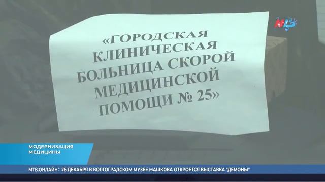 Новые автомобили скорой помощи переданы медучреждениям Волгоградской области смотреть онлайн