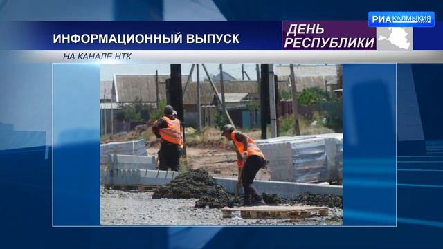 Глава столичной администрации осмотрел строительство дороги смотреть онлайн
