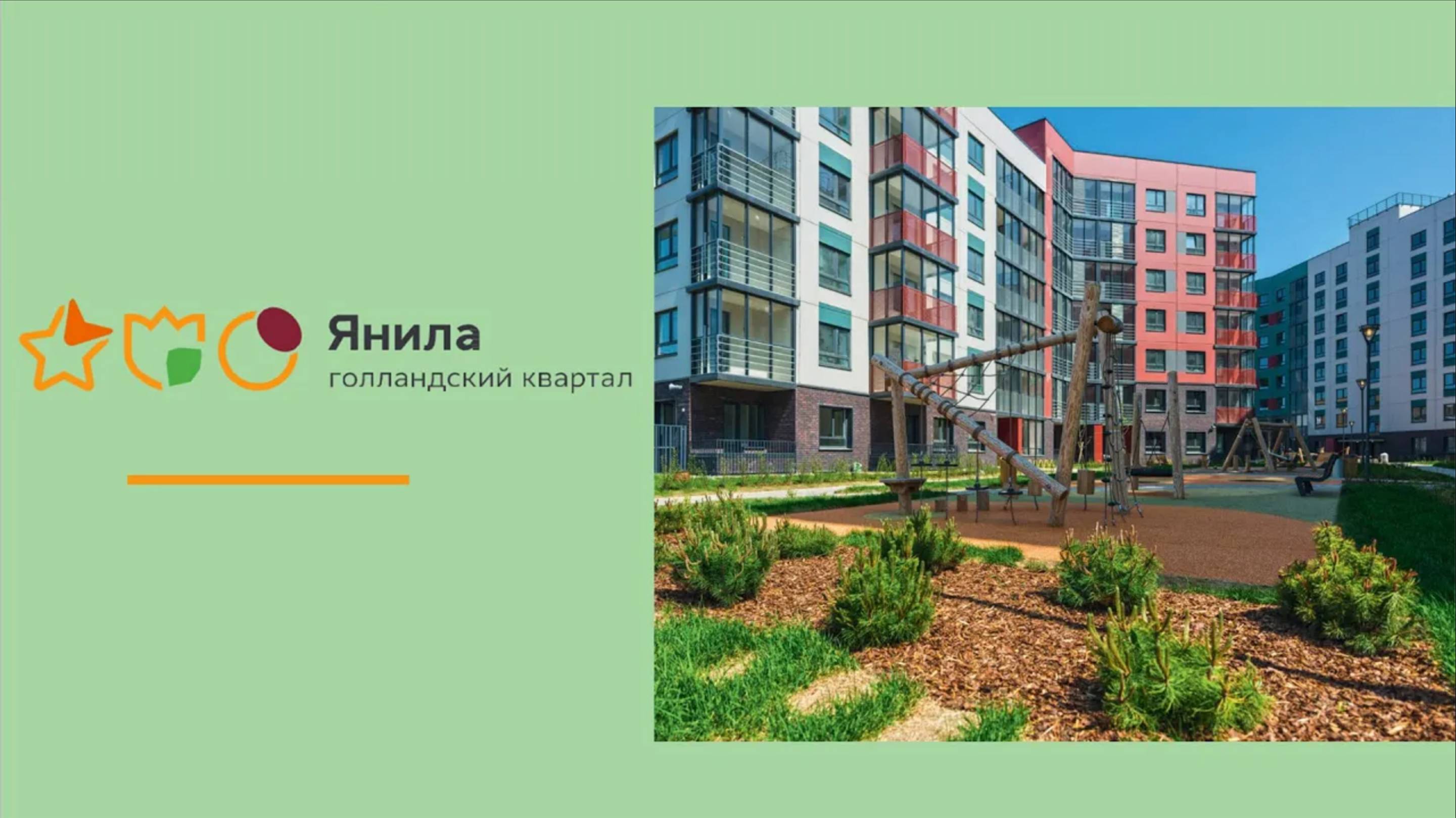 Обзор ЖК Янила Спб | застройщик ЛСТ смотреть онлайн