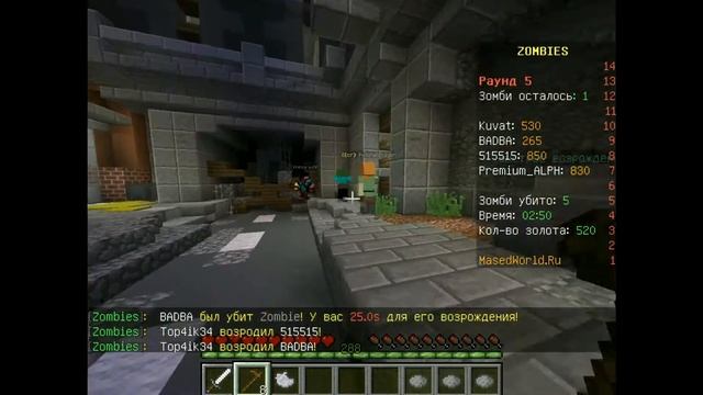 Minecraft - мини игра Zombies #1 смотреть онлайн