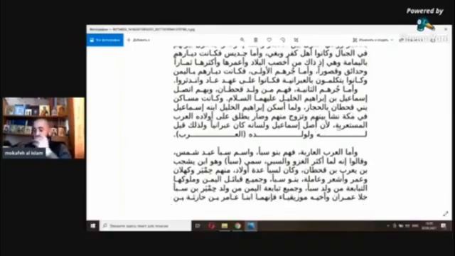 Lineage of The Prophet Mohammed محمد MUST WATCH ⚠️ | Rob Christian смотреть онлайн