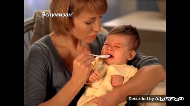 эспумизан для детей 2009 реклама смотреть онлайн
