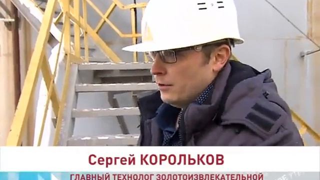 Добыча золота из руды смотреть онлайн