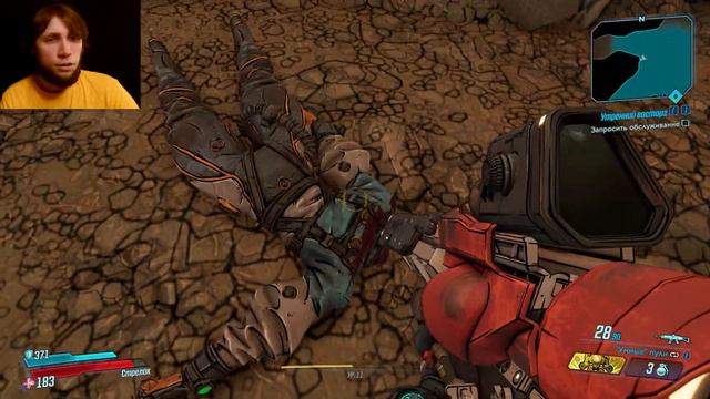 Borderlands 3 - часть 8 - День кофе смотреть онлайн