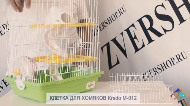 Клетка Kredo для грызунов M-012 смотреть онлайн
