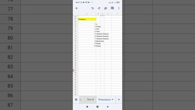 Розыгрыш в продуктовой группе Viber. смотреть онлайн
