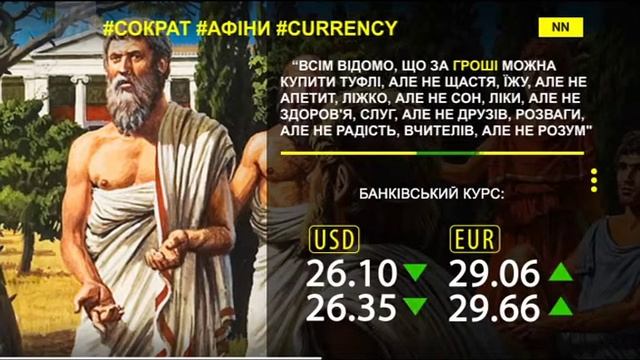 Сократ Цитата